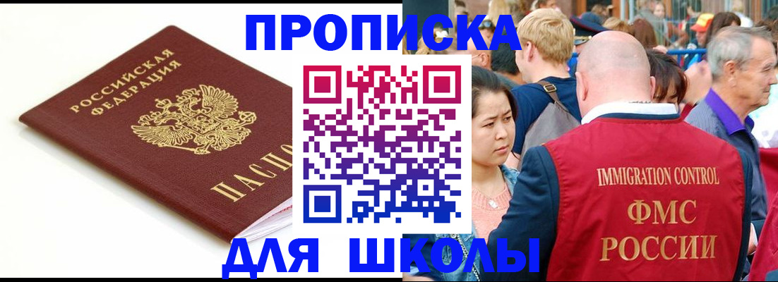 временная регистрация для всех в Кировграде