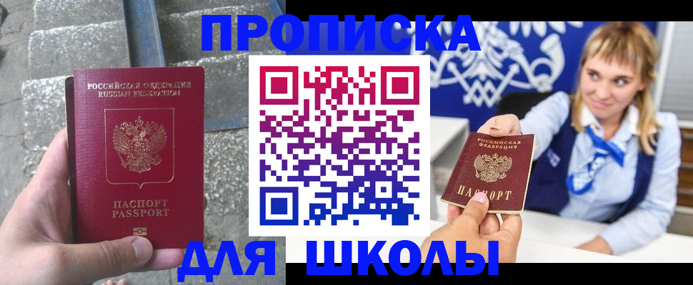 временная регистрация купить в Кировграде