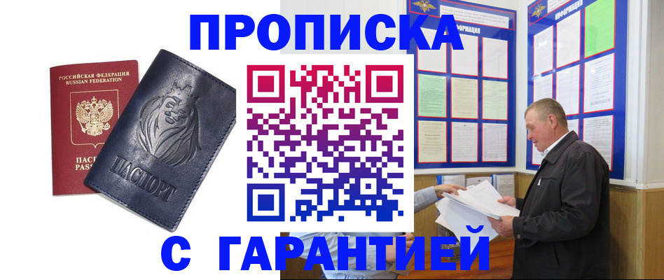 прописка поиск в Кировграде