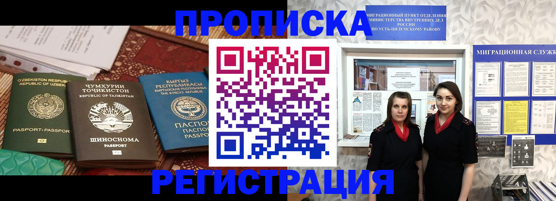 временная регистрация гарантия в Кировграде