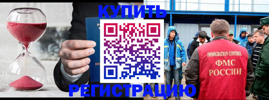 купить прописку в Кировграде